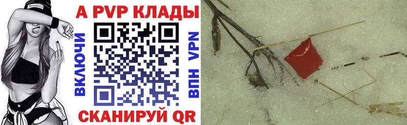Alpha PVP Crystall  где купить наркоту  Балашиха 