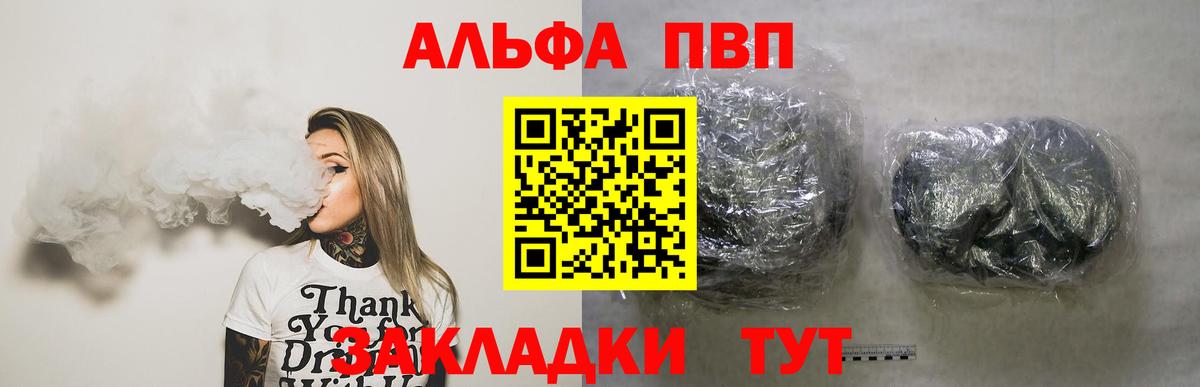 Alpha-PVP крисы CK Балашиха