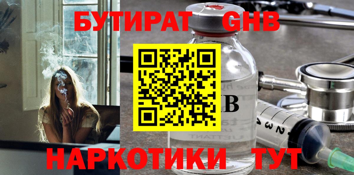 Бутират буратино  Вход с VPN  Балашиха 