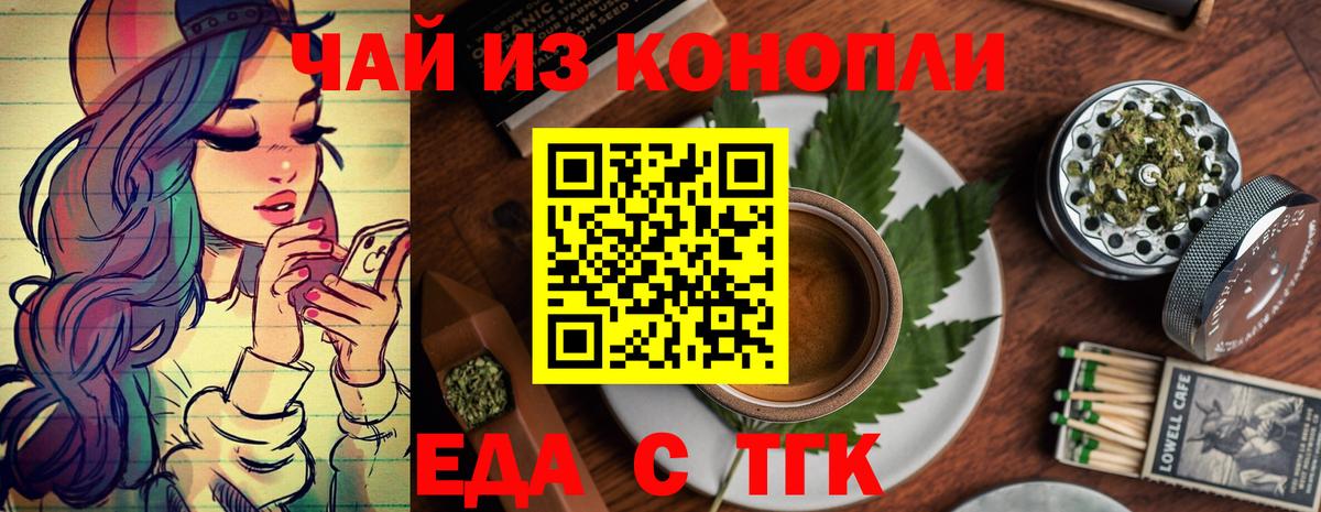 Балашиха  Canna-Cookies конопля  Вход с VPN 