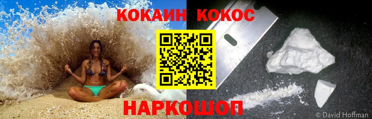 КОКАИН Колумбийский Балашиха