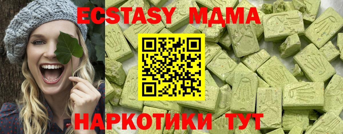 Экстази 280 MDMA Балашиха