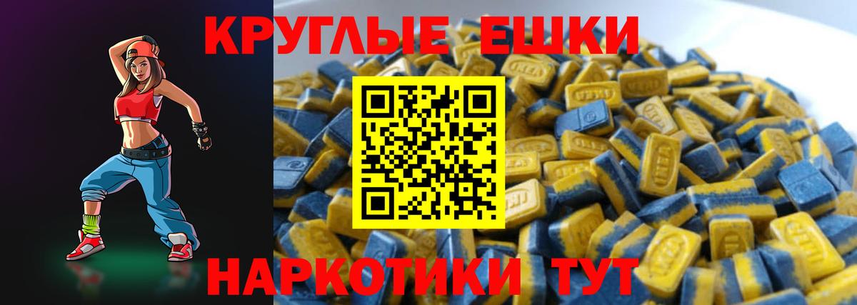 Балашиха  ЭКСТАЗИ VHQ  магазин  наркотиков  Ecstasy 250 мг  Вход с VPN 