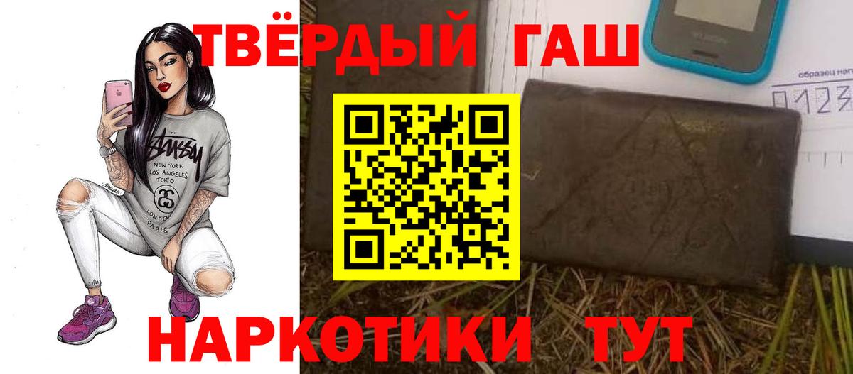 ГАШ 40% ТГК  ГАШ хэш  ГАШ  Вход с VPN  Балашиха 
