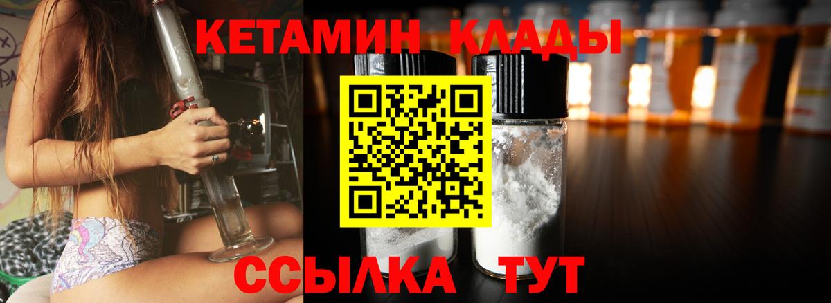 КЕТАМИН VHQ Балашиха