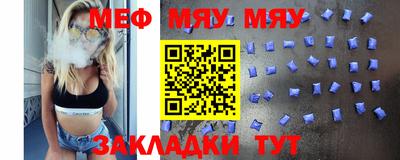 меф Бийск