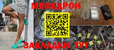 меф Бийск
