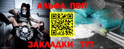 меф Бийск