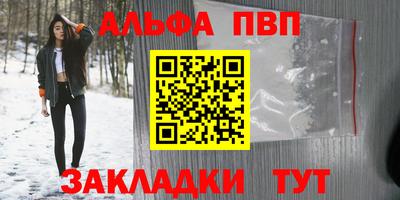 меф Бийск