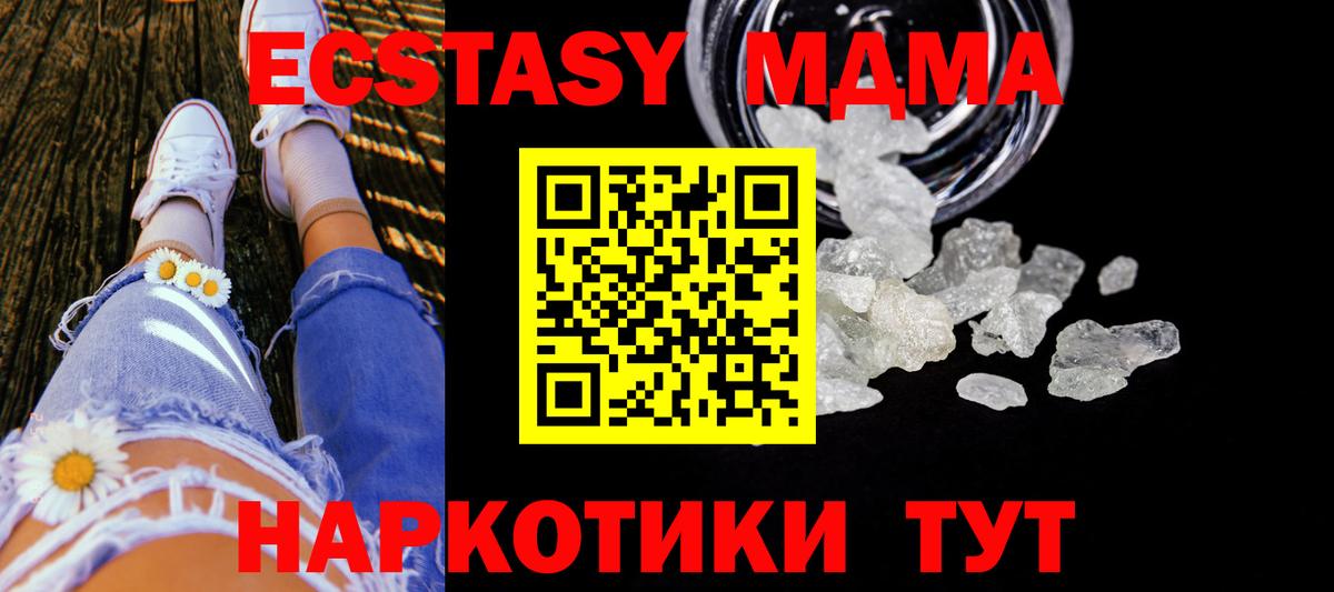 Балашиха  MDMA VHQ  МДМА crystal  Вход с VPN 