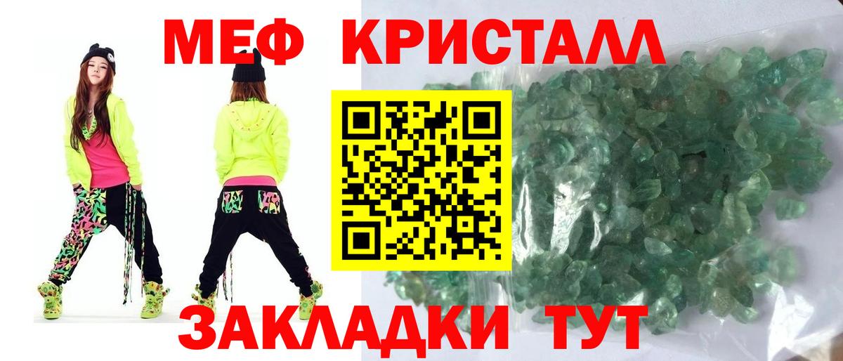 Мефедрон 4 MMC  МЯУ-МЯУ  Мефедрон  Вход с VPN  Меф mephedrone  Балашиха 