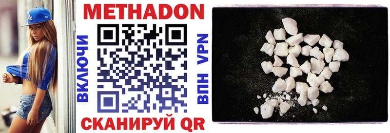 МЕТАДОН белоснежный  наркота  darknet формула  Балашиха 