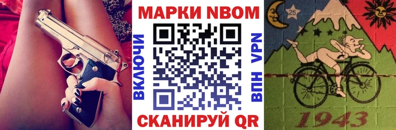 Марки N-bome 1,5мг  Балашиха 
