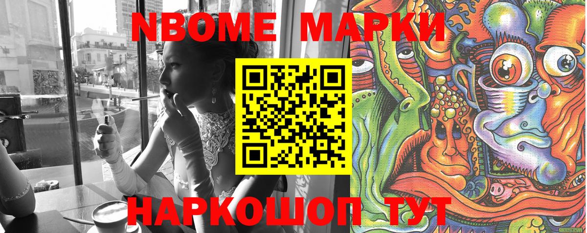 Балашиха  цена наркотик  Марки NBOMe  Вход с VPN  Марки 25I-NBOMe 1500мкг 
