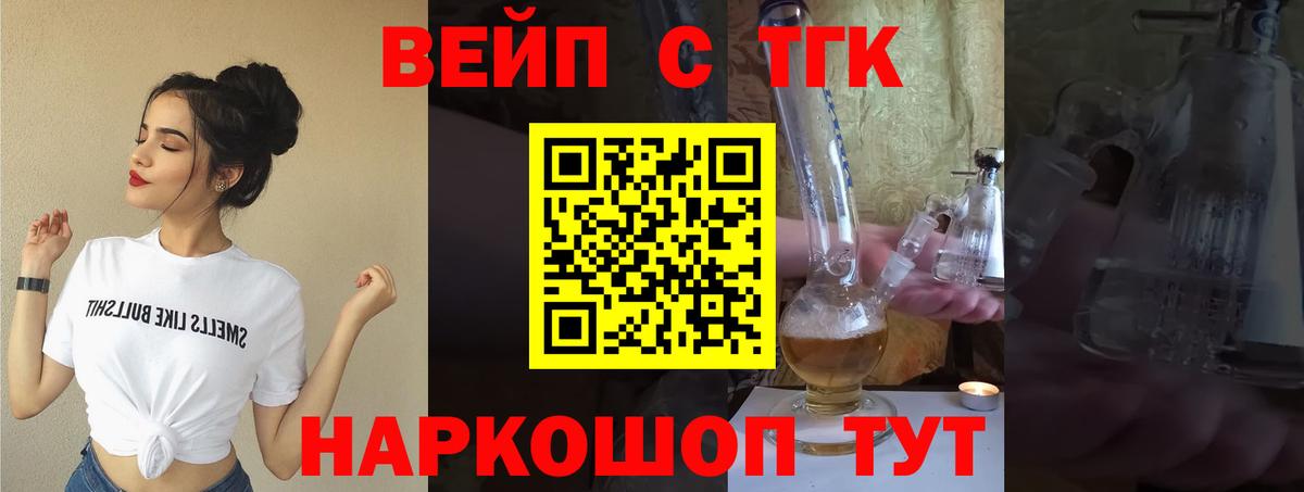 Дистиллят ТГК жижа  Вход с VPN  Дистиллят ТГК THC oil  Балашиха 