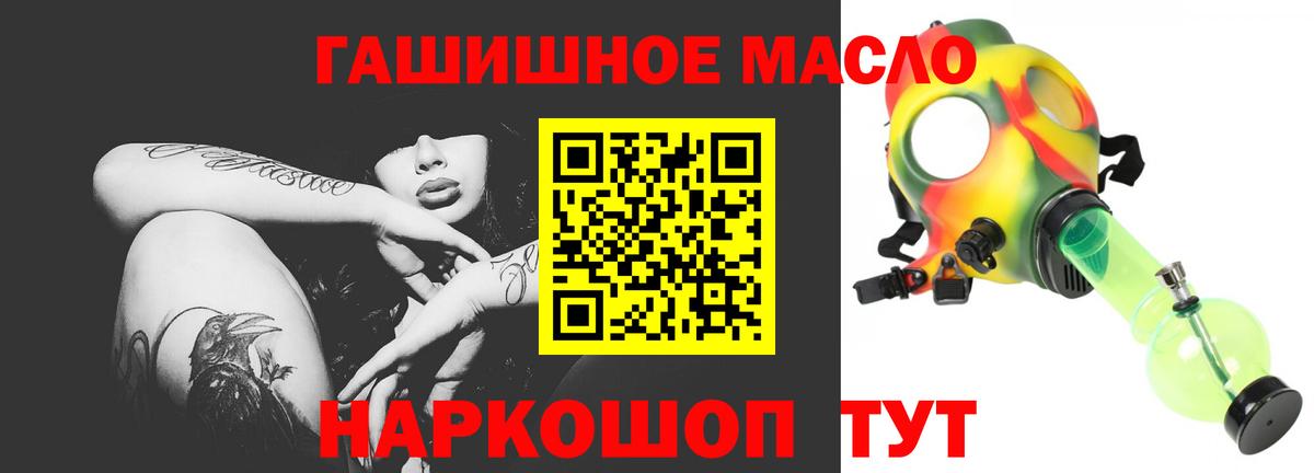 ТГК гашишное масло Балашиха