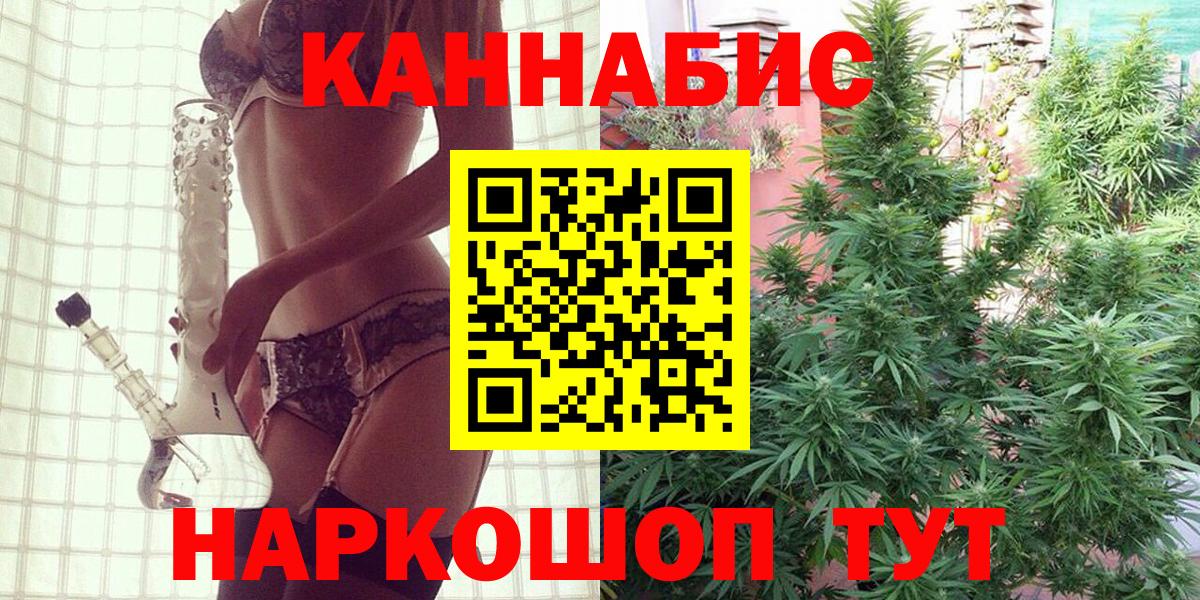 Шишки марихуана THC 21%  Бошки Шишки план  Бошки марихуана план  Вход с VPN  Балашиха 